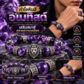 กำไลหินสี สร้อยข้อมือหินสี 💜 อเมทิสต์ - เสริมสมาธิ คลายความเครียด