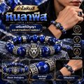 กำไลหินสี สร้อยข้อมือหินสี 🔷 หินลาพีส - เสริมสติปัญญา และความคิดสร้างสรรค์